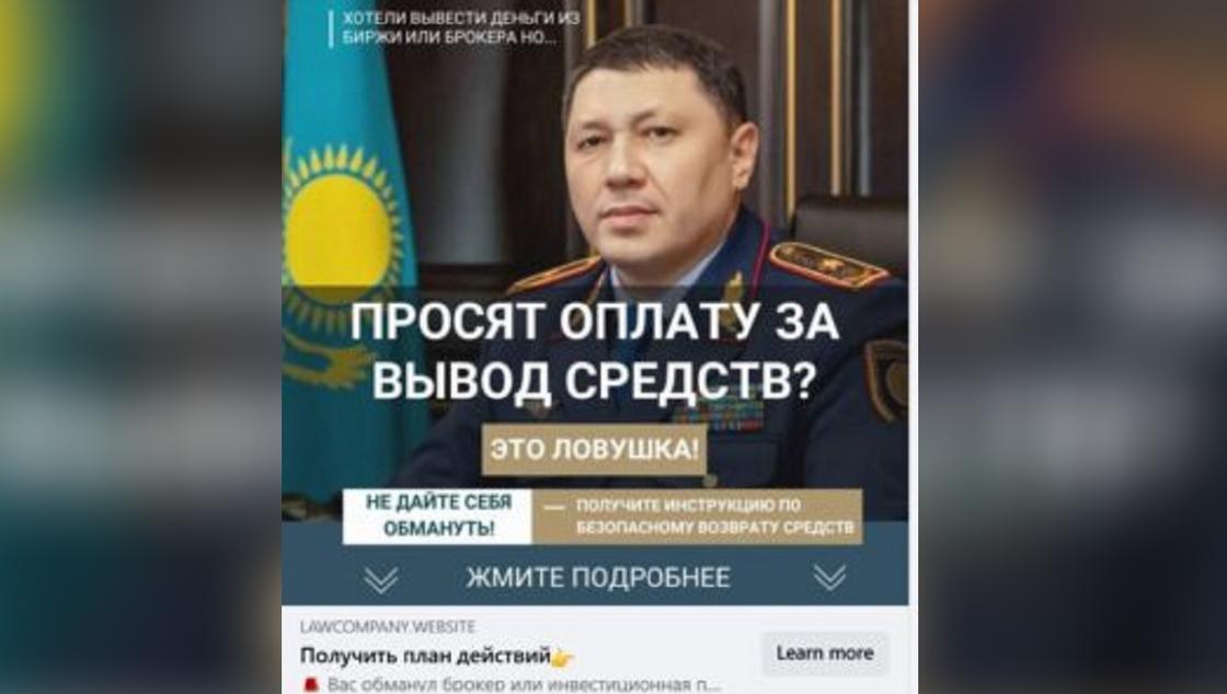 Распространяемая мошенниками фотография Распространяемая мошенниками фотография