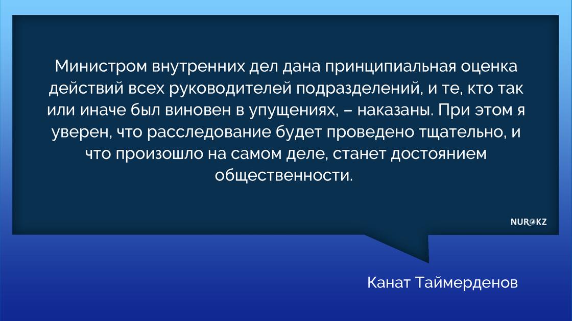 Глава полиции Алматы высказался о причинах смертельного ДТП на блокпосту
