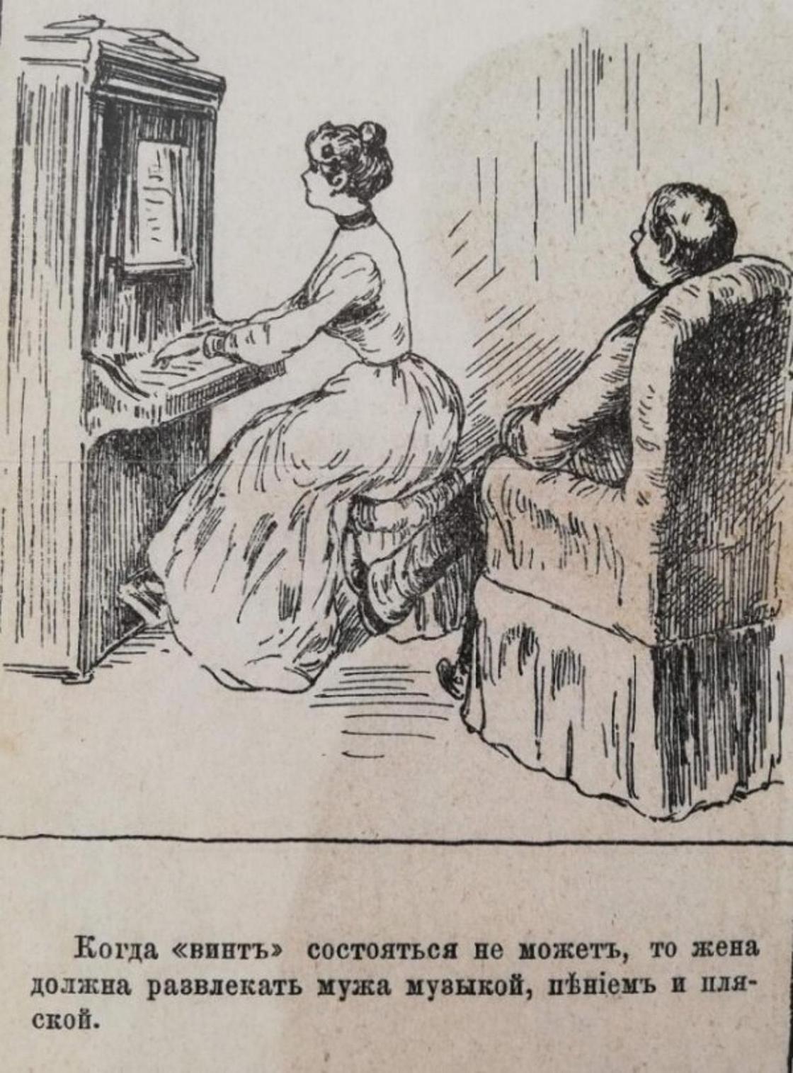 Иллюстрации из журнала конца 19 века: "Как должна вести себя хорошая жена"