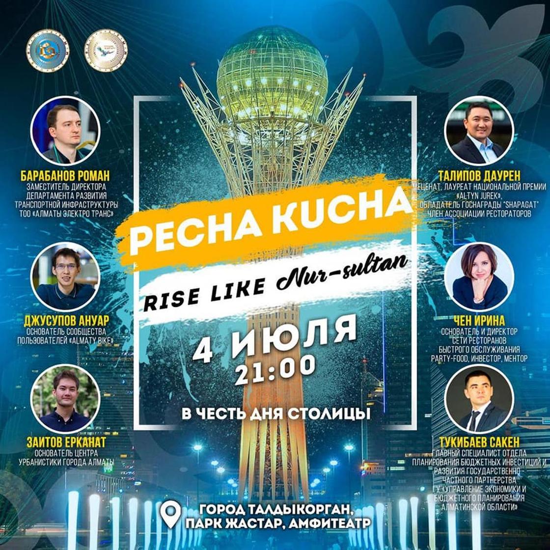 Ко дню столицы в Талдыкоргане прошла Pecha Kucha RICE LIKE Nur-Sultan