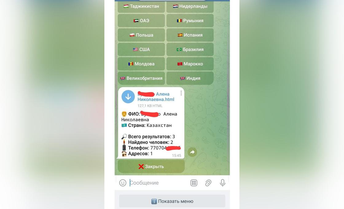 Скриншот Telegram-бота