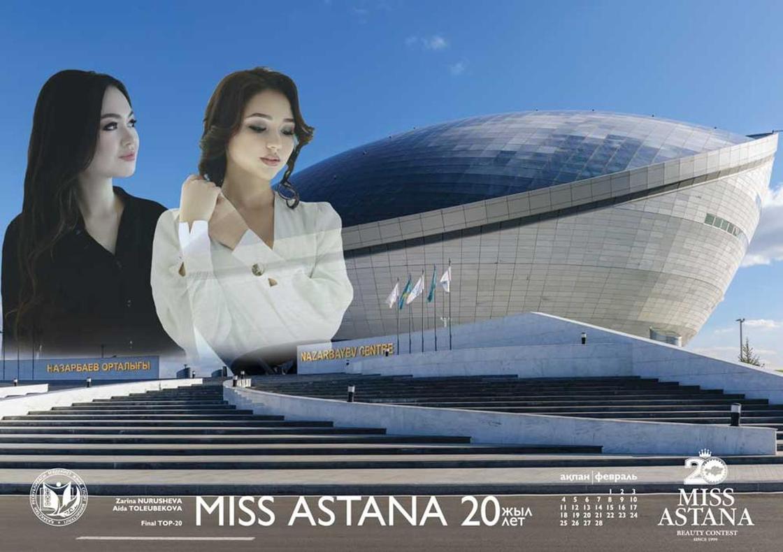 Календарь с самыми красивыми девушками представили в Астане (фото)