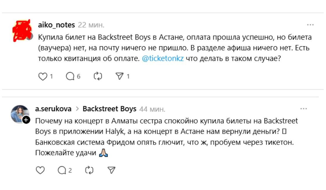 Проблемы покупкой билетов