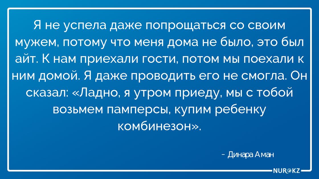 "Не успела попрощаться": жена погибшего на блокпосте полицейского рассказала о трагедии "Не успела попрощаться": жена погибшего на блокпосте полицейского рассказала о трагедии