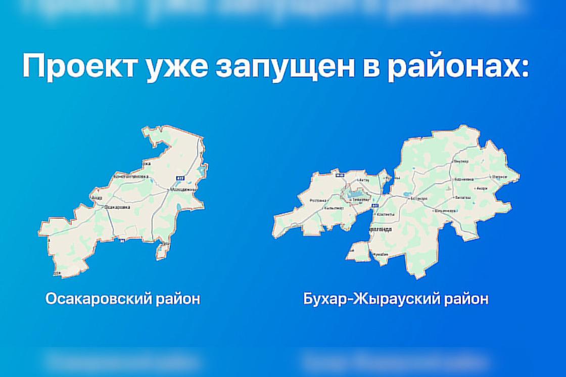 География проекта География проекта