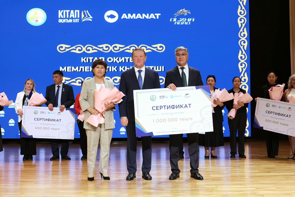 "Кітап оқитын ұлт" жобасының жеңімпаздары