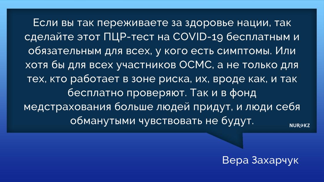 Биртанов ответил на возмущения казахстанцев из-за высоких цен на тесты на коронавирус
