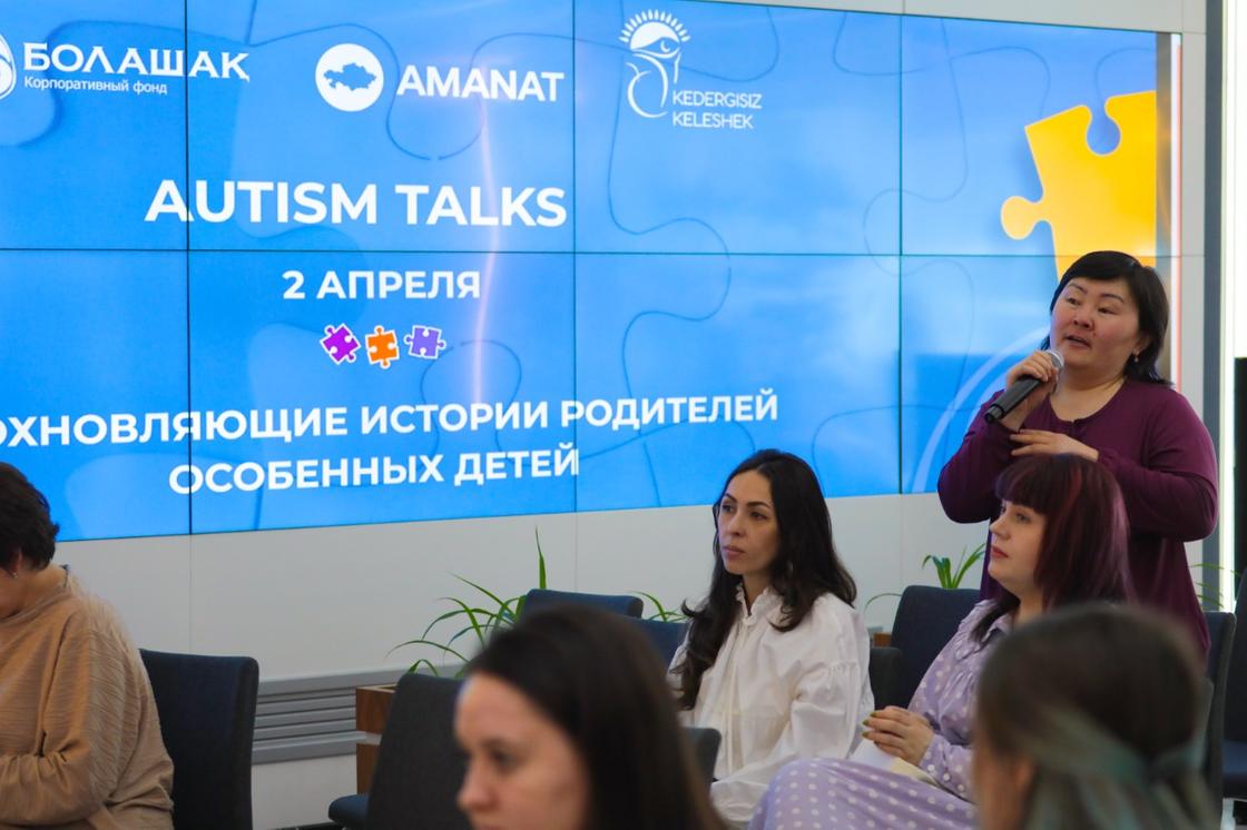 Встреча во Всемирный день распространения информации о проблеме аутизма