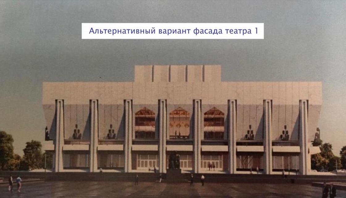 Проект реконструкции фасада Драмтеатра Ауэзова раскритиковали в акимате Алматы