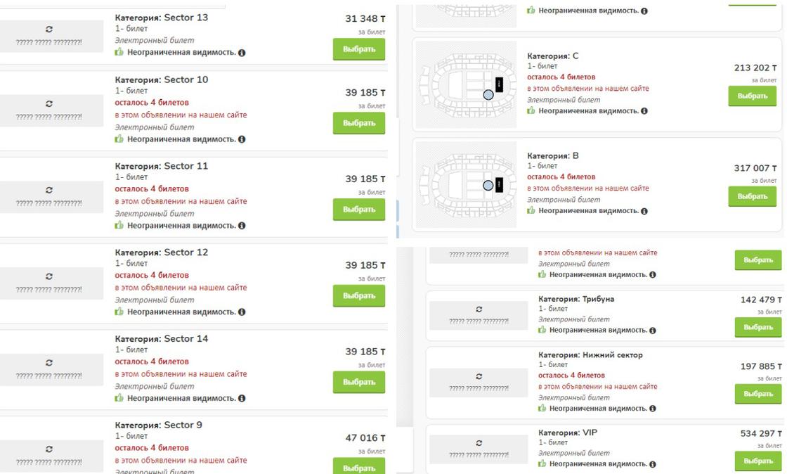 Цены на билеты на концерт Димаша. Скриншот: viagogo.com