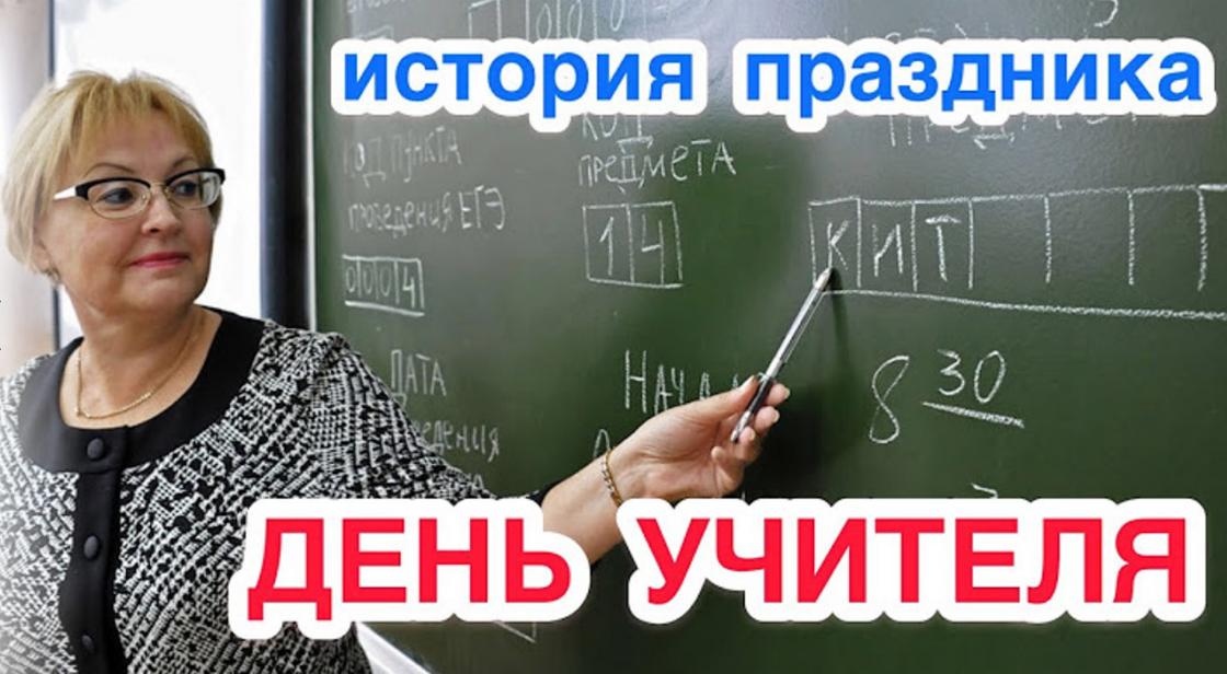 Учитель на уроке Учитель на уроке