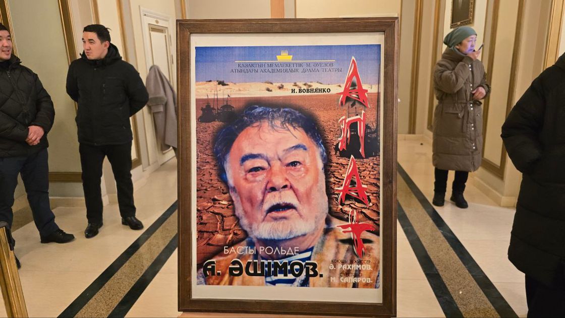 Прощание с Асанали Ашимовым