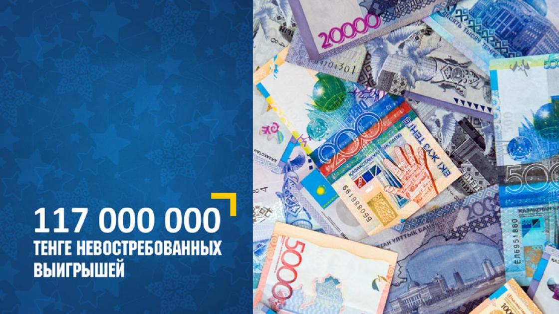 Названа сумма невостребованных казахстанцами выигрышей в лотерею