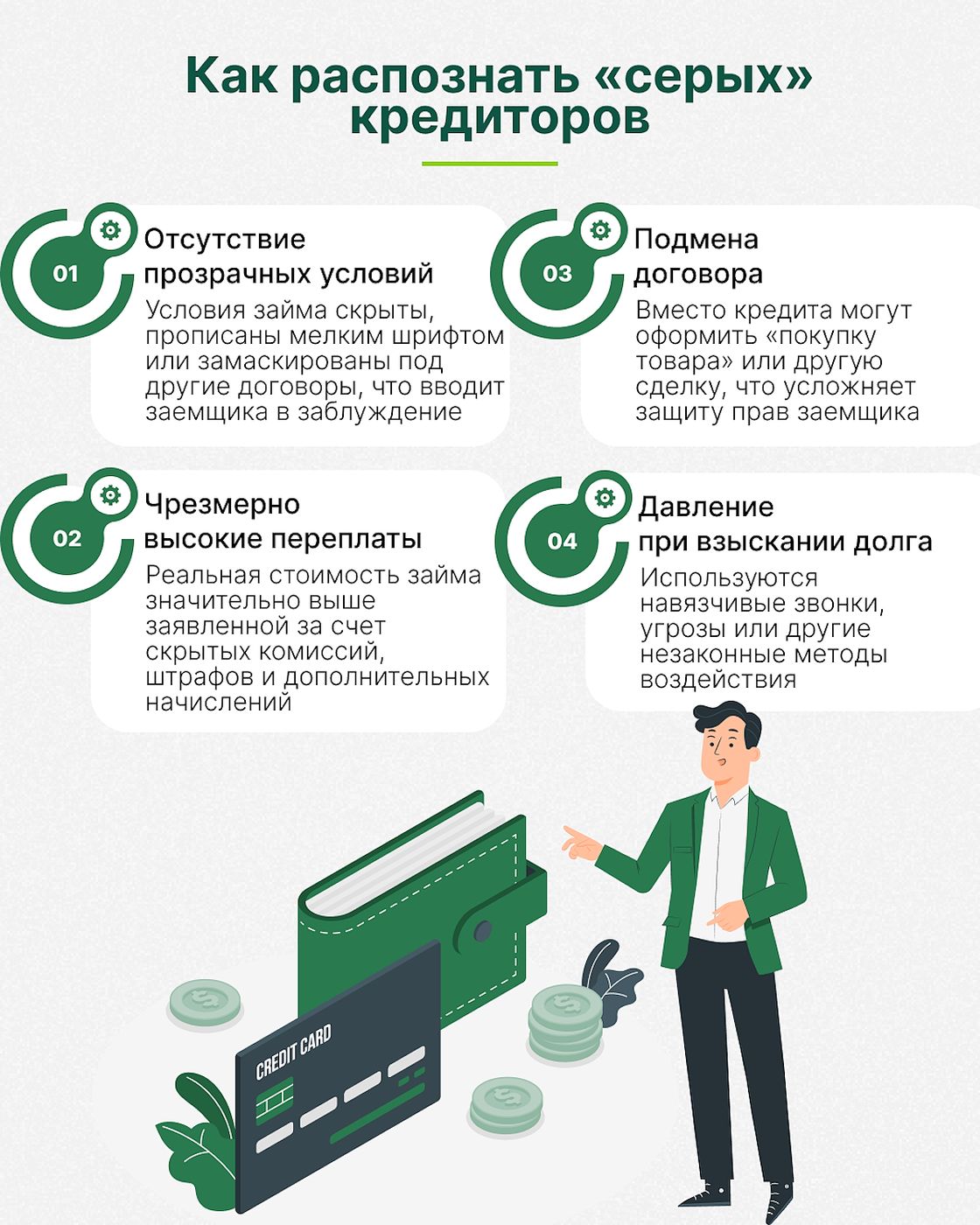 Как распознать "серых" кредиторов в Казахстане