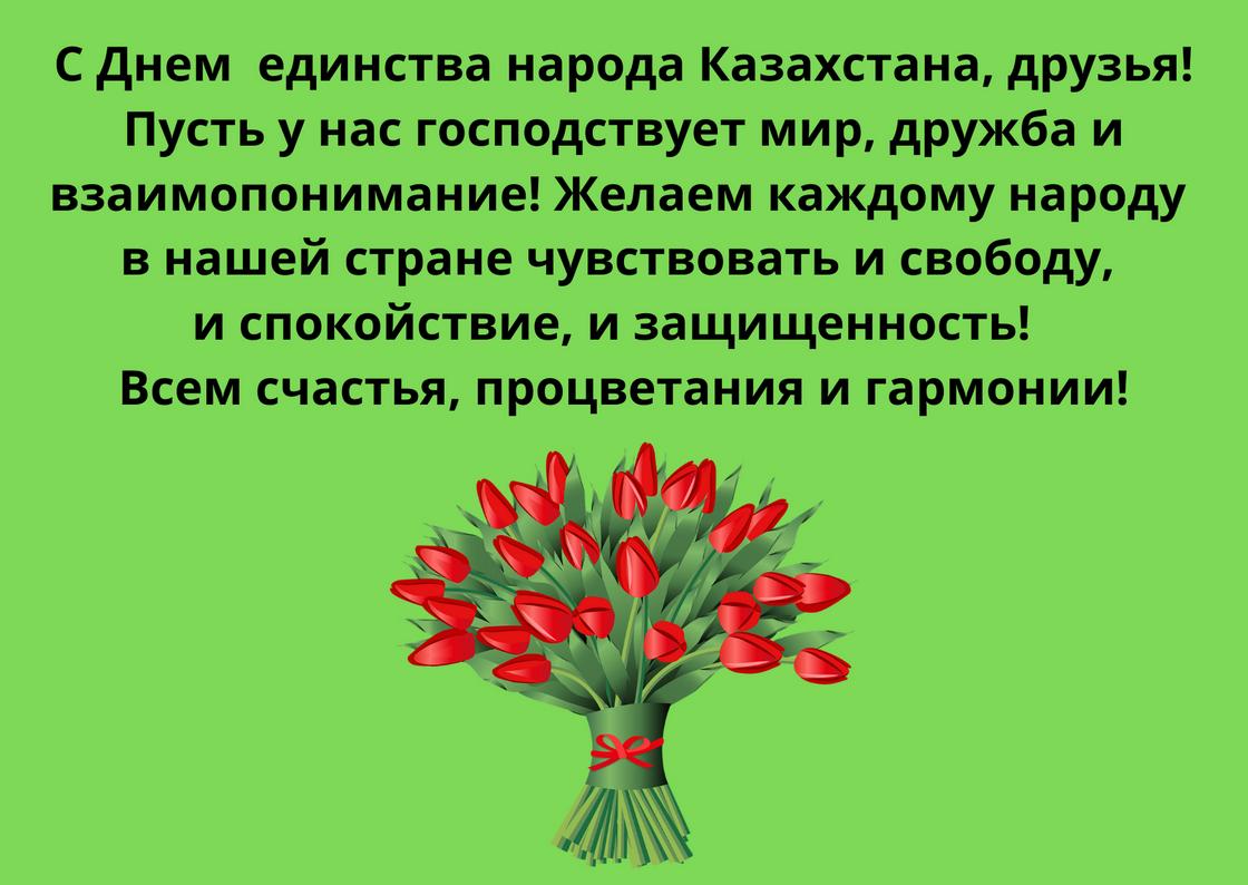 Открытка с поздравлением Открытка с поздравлением
