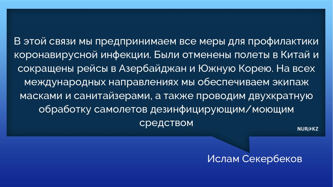 Авиарейсы по ряду направлений из Казахстана приостановят, сократят или отменят