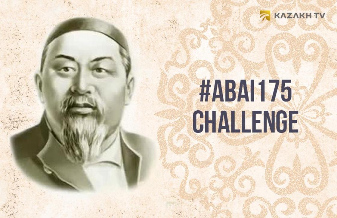 ППСК "Астана" передал эстафету #Abai175 Национальному Олимпийскому комитету