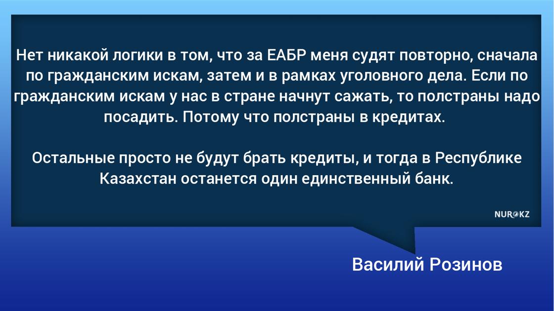 Один из богатейших бизнесменов Казахстана озвучил суду в Костанае свое последнее слово (фото)