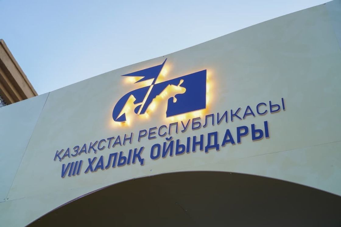 VIII народные игры Республики Казахстан