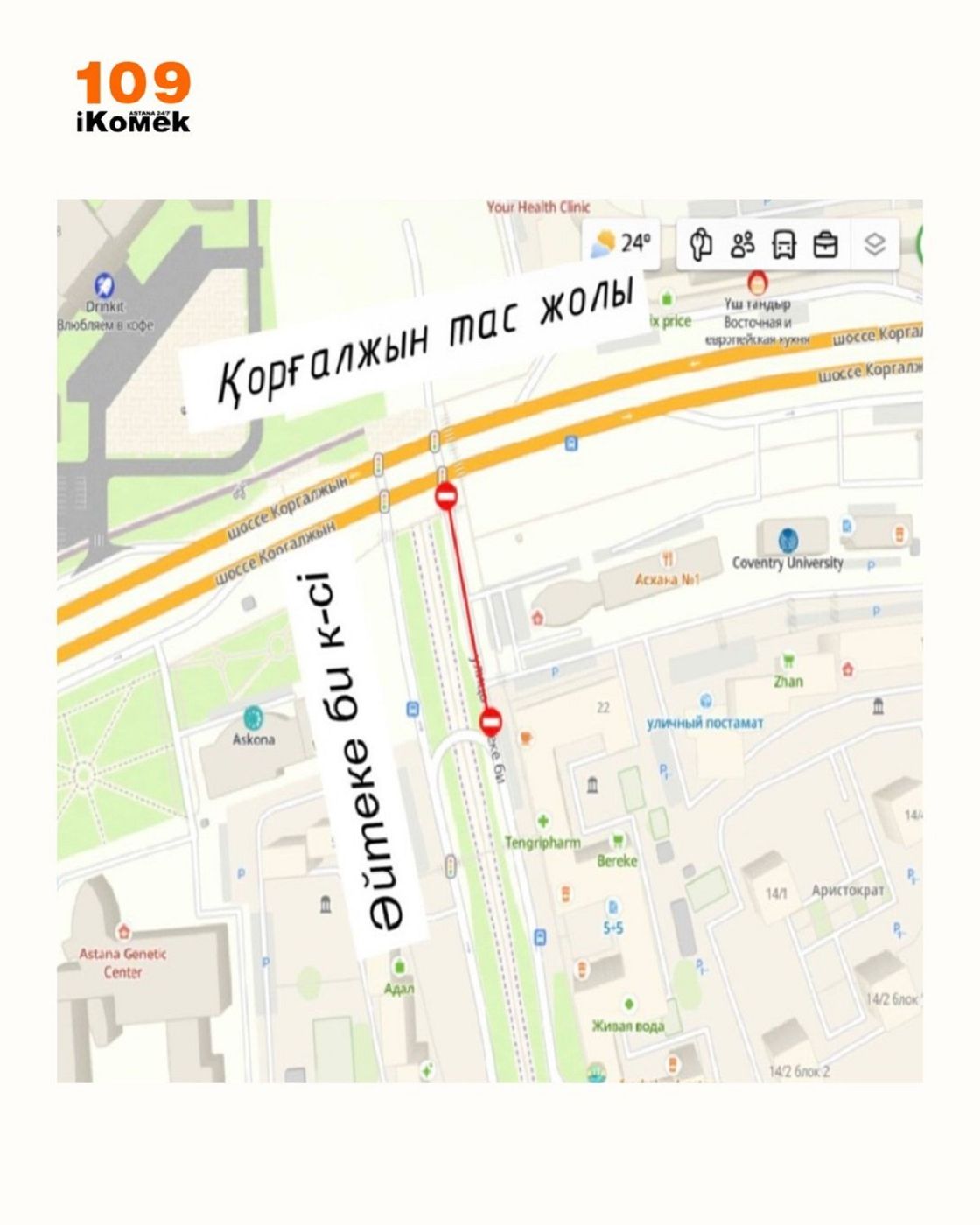 Схема ограничения движения