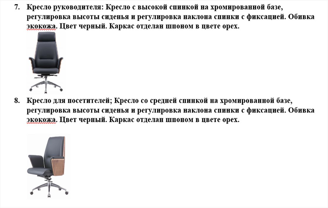 Кресла для руководства и посетителей
