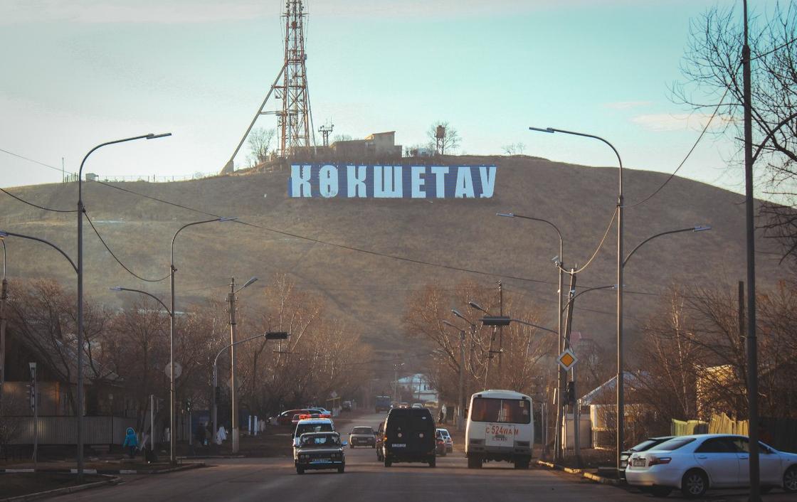 Көкшетау Көкшетау