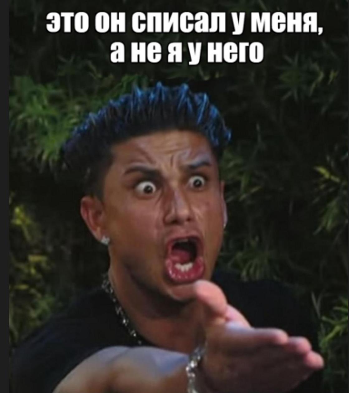 Мемы про школу: топ лучших Мемы про школу: топ лучших