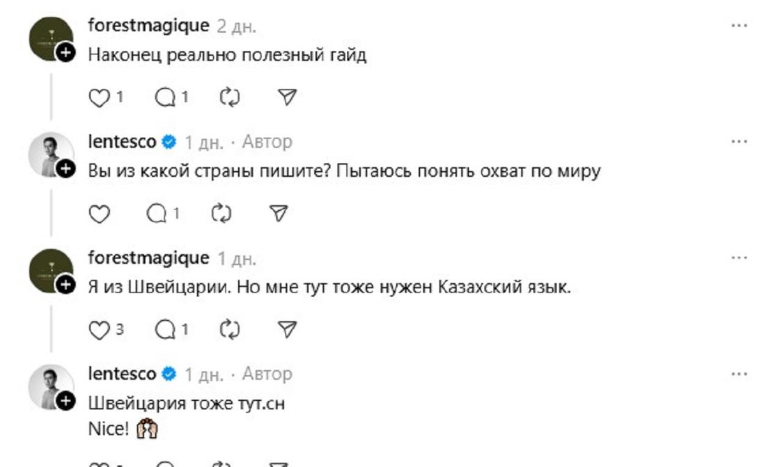 пост Threads пост Threads