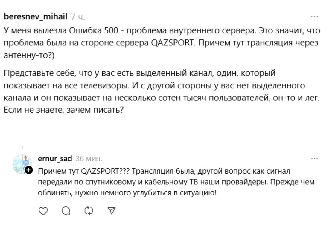 Жалобы пользователей