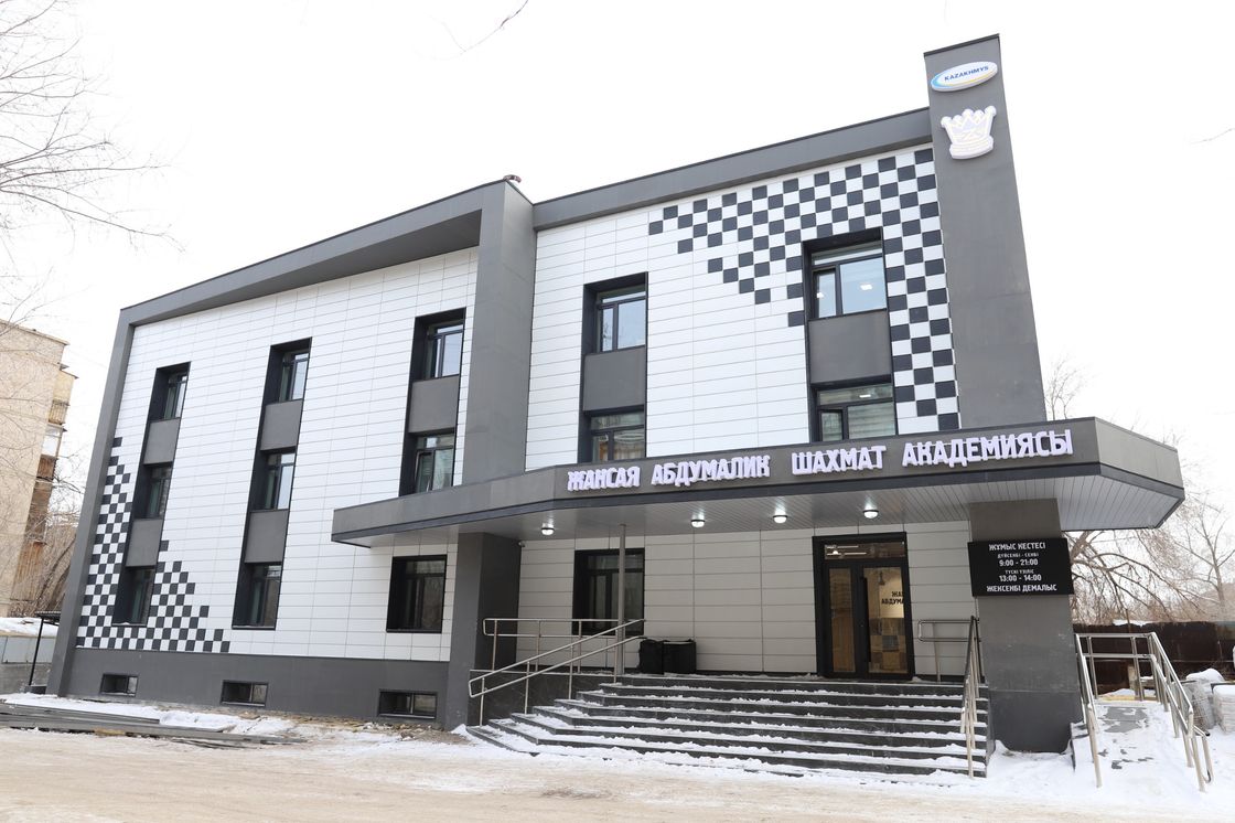 Шахматная академия