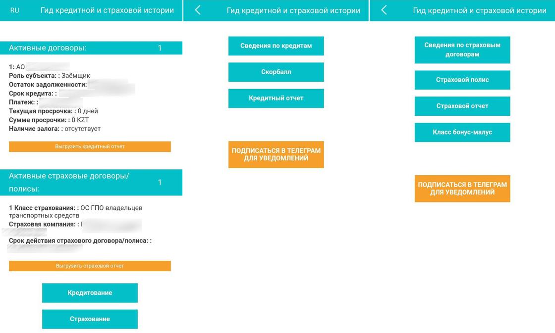 Новый сервис в приложении eGov mobile