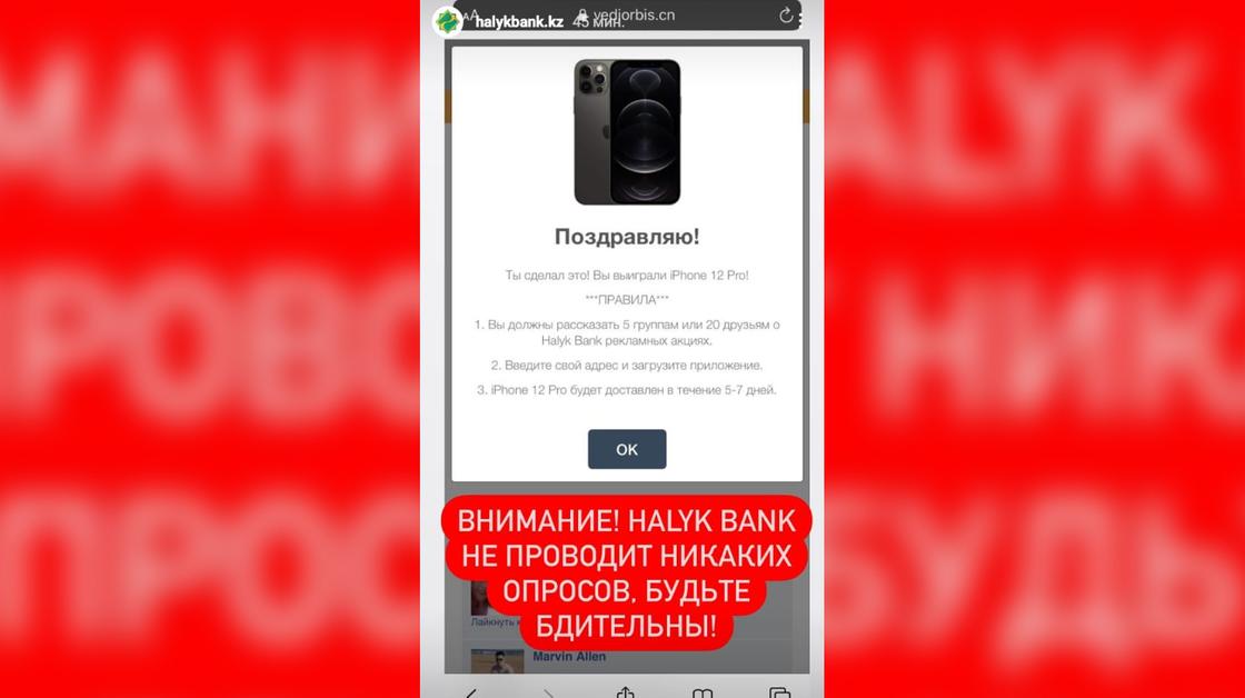 Скриншот Stories страницы Halyk Bank в Instagram
