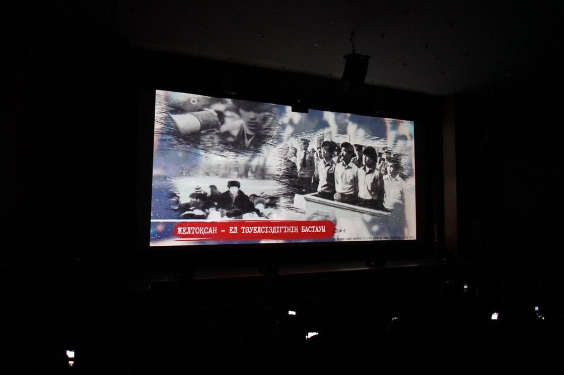 Премьерный показ фильма "Желтоқсан – Ел Тәуелсіздігінің бастауы" в Алматы