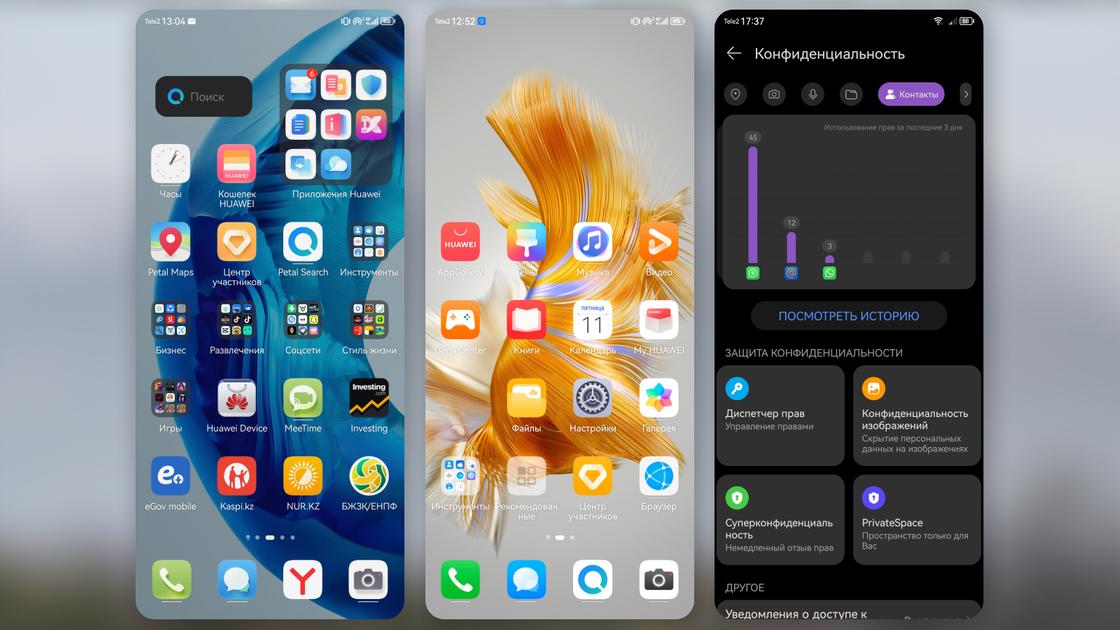Скриншоты экрана HUAWEI Mate50 Pro с приложениями