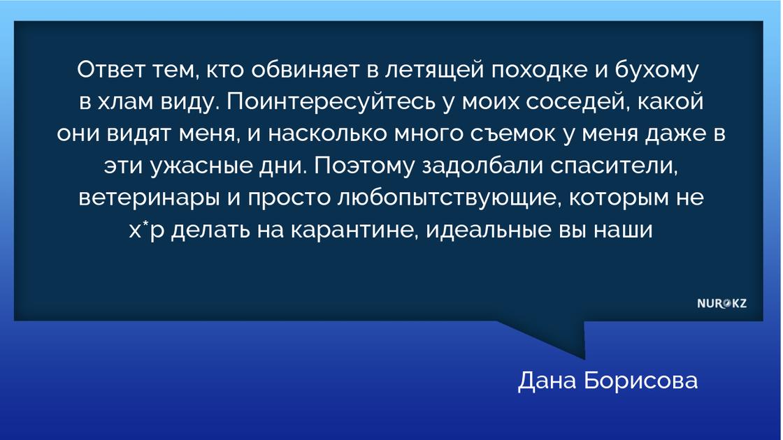 "Задолбали спасители": Дана Борисова об обвинениях в алкоголизме