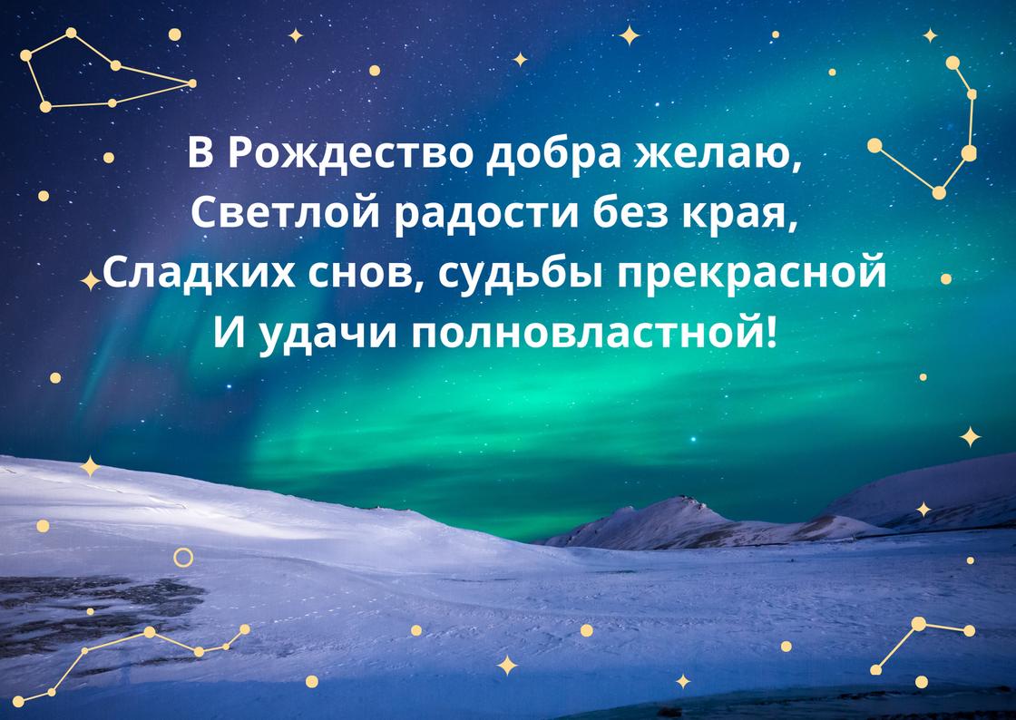 Открытка с рождественским поздравлением Открытка с рождественским поздравлением