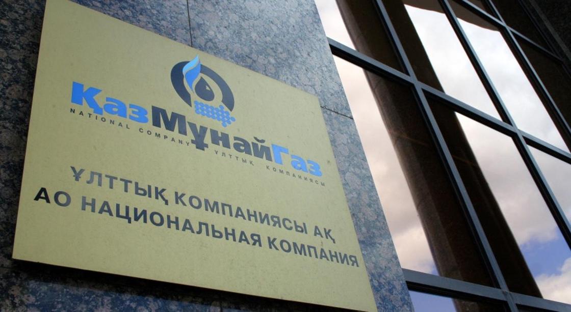 "КазМунайГаз" и БРК наградили за "стремление к прозрачности"