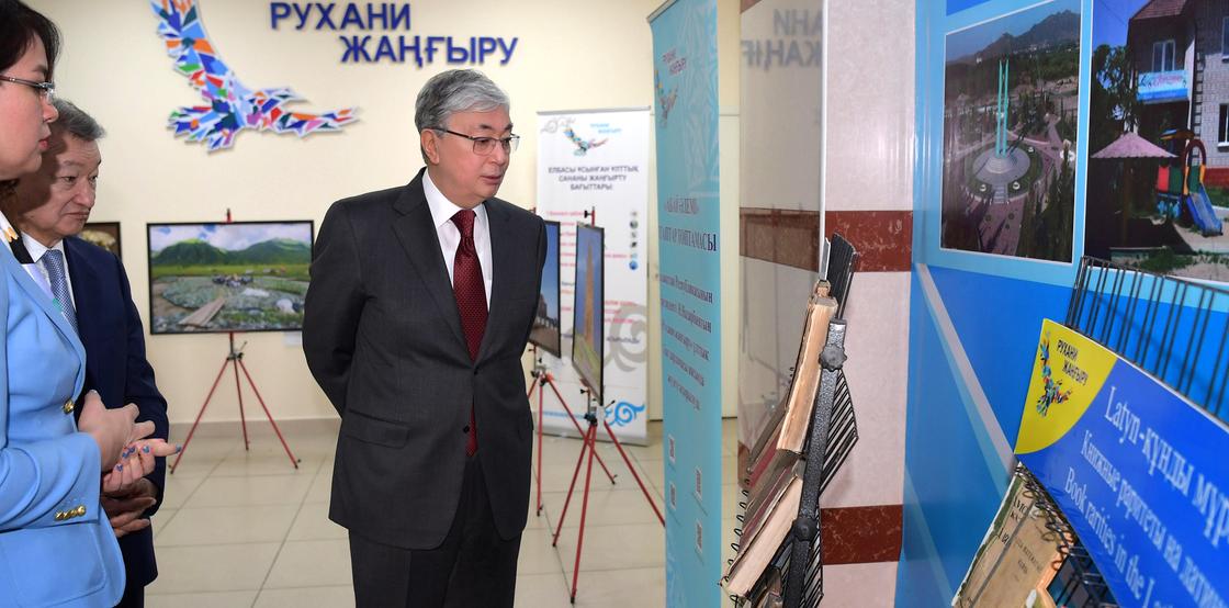 Токаев: 175-летие Абая отметим на государственном уровне