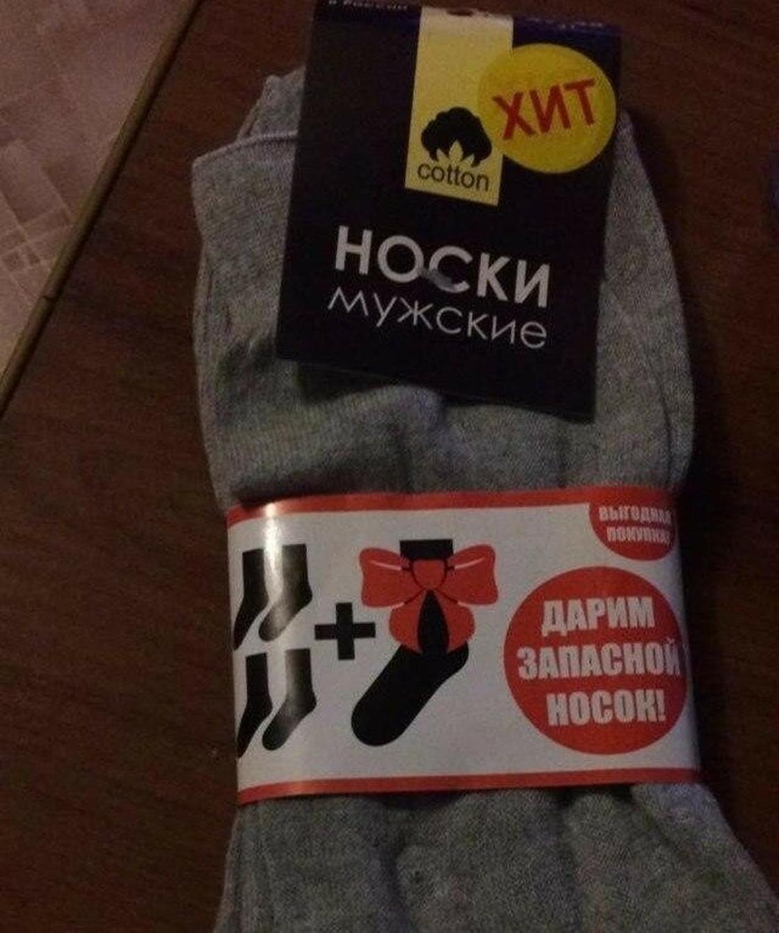 Дарить носки мужчине