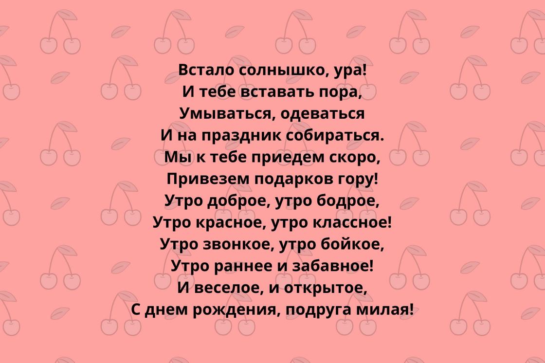 Поздравление с днем рождения лучшей подруги в стихах Поздравление с днем рождения лучшей подруги в стихах