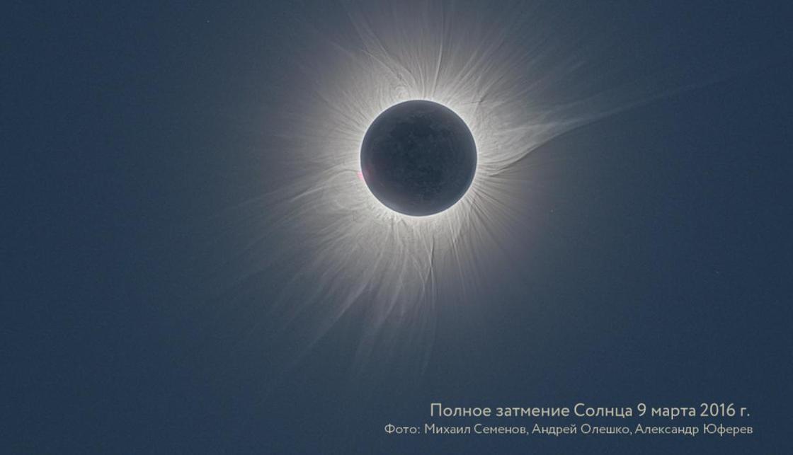 Полное затмение Солнца состоится 2 июля (фото) Полное затмение Солнца состоится 2 июля (фото)