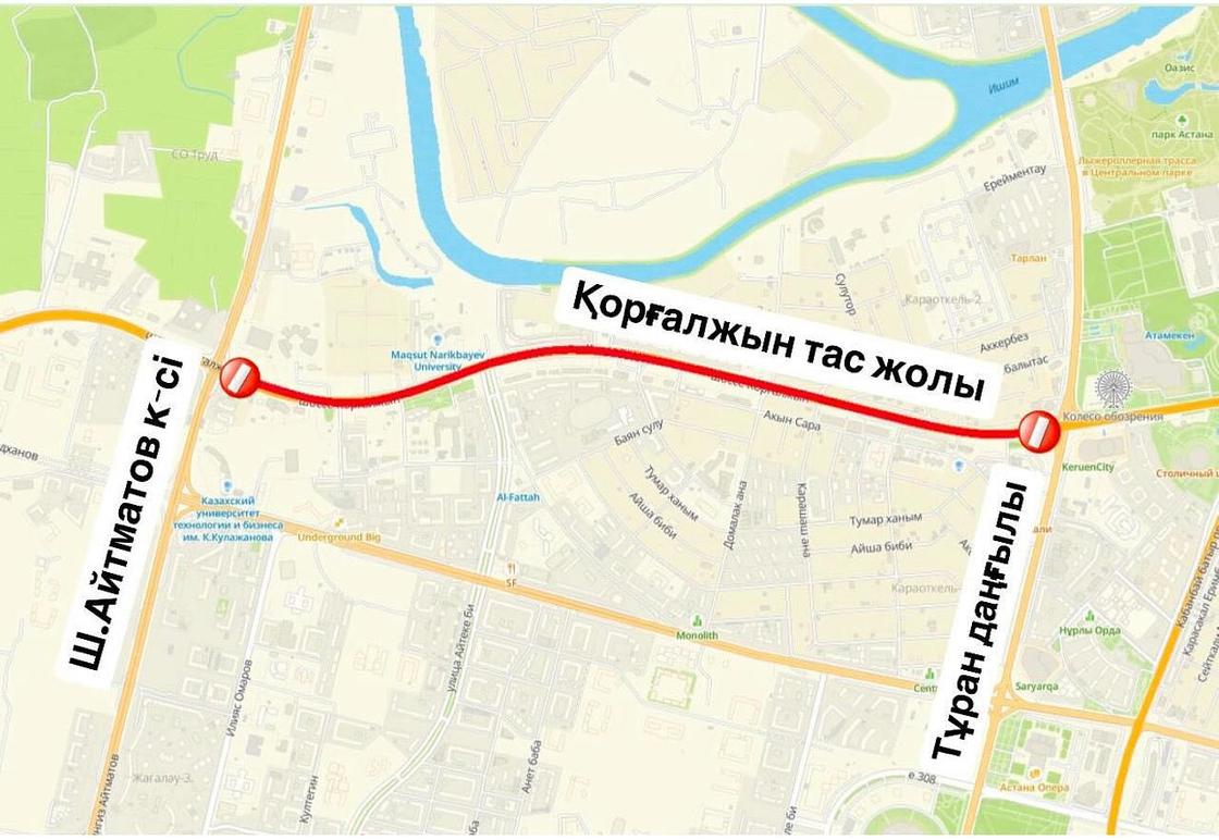 Жабылатын көшенің бір бөлігі