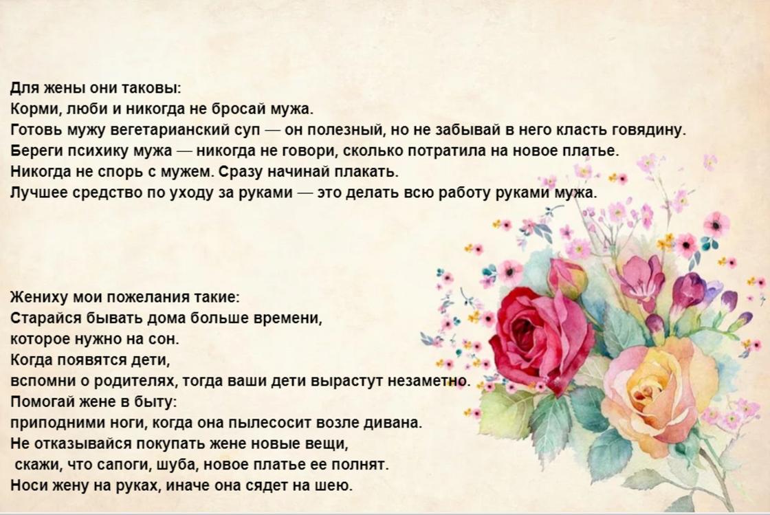 Поздравление на свадьбу Поздравление на свадьбу