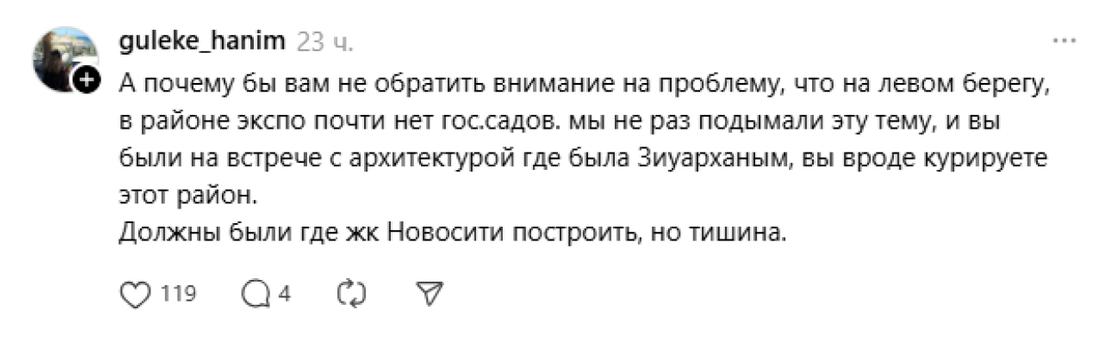 Комментарий