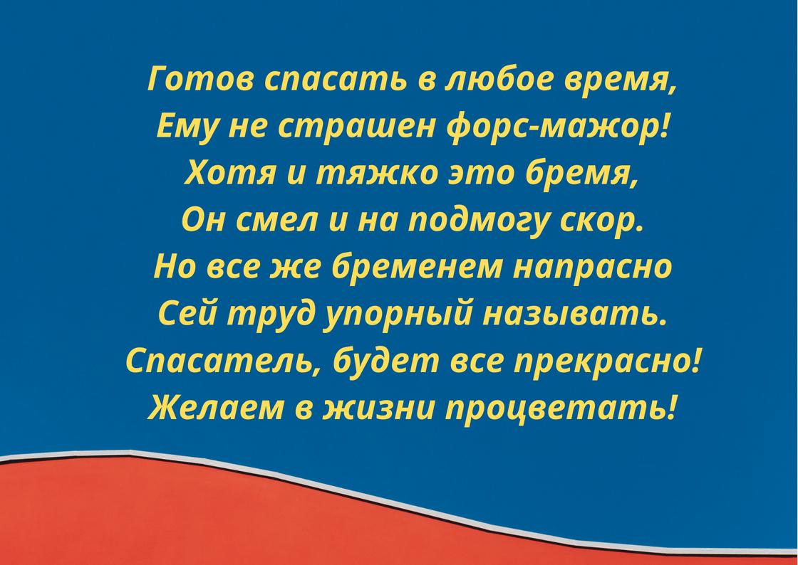 что такое мчс в казахстане. Смотреть фото что такое мчс в казахстане. Смотреть картинку что такое мчс в казахстане. Картинка про что такое мчс в казахстане. Фото что такое мчс в казахстане