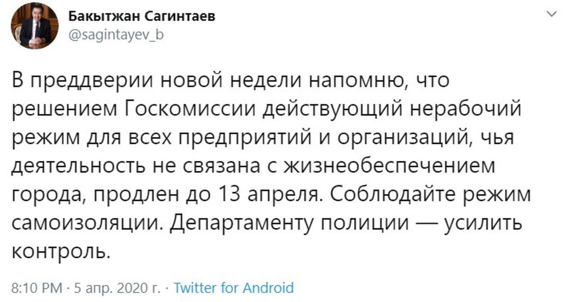 Сагинтаев напомнил о продлении нерабочего режима в Алматы Сагинтаев напомнил о продлении нерабочего режима в Алматы