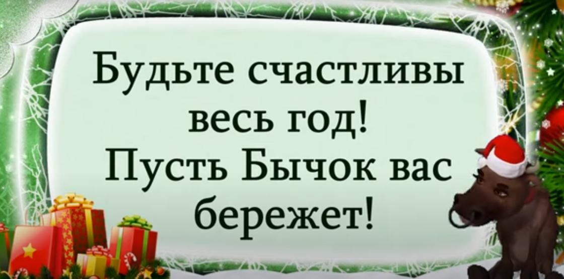 Поздравления С Новым Годом Молодым Поздравления С Новым Годом Молодым