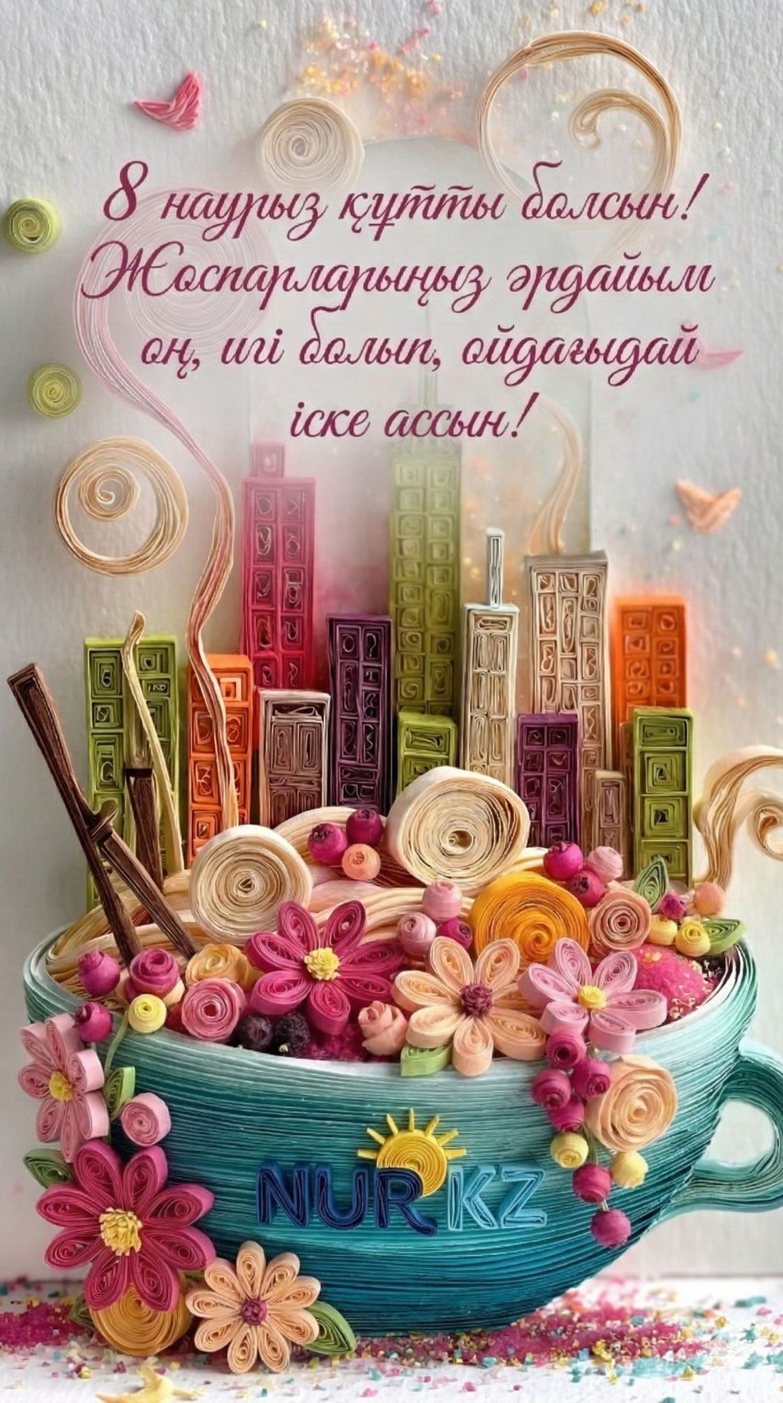 8 наурызға арналған ашықхат