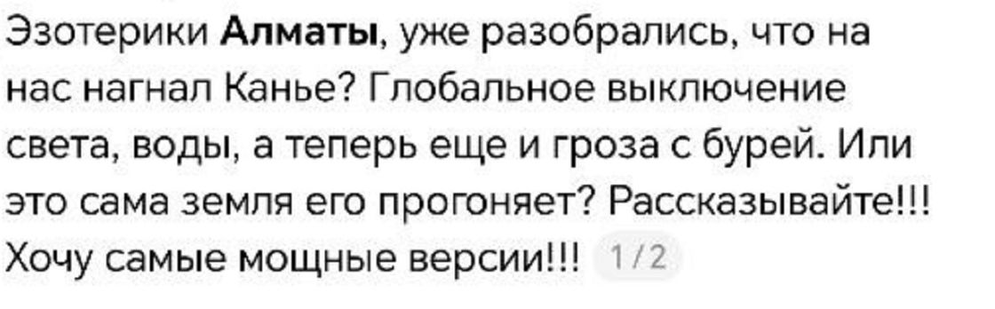 Пост в Threads