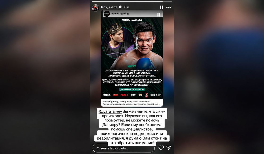 Обращение Сатыбалдиновой